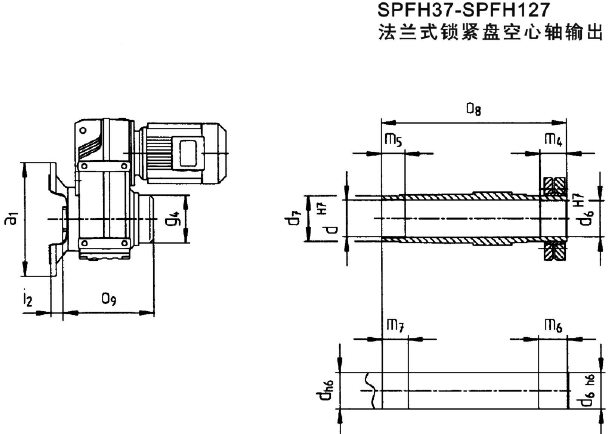 SPFH37-SPFH127法蘭式鎖緊盤(pán)空心軸輸出式安裝外形尺寸